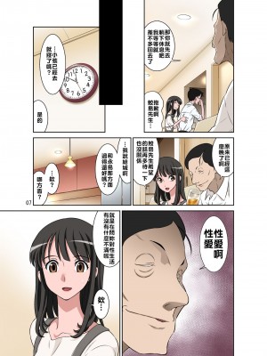 [DOZA Village (どざむら)] どざむら 短篇合集 【自用】 [中国翻訳]_1109