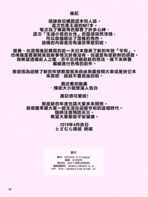 [DOZA Village (どざむら)] どざむら 短篇合集 【自用】 [中国翻訳]_1151