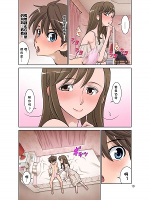 [DOZA Village (どざむら)] どざむら 短篇合集 【自用】 [中国翻訳]_1211
