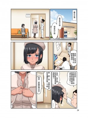 [DOZA Village (どざむら)] どざむら 短篇合集 【自用】 [中国翻訳]_1323