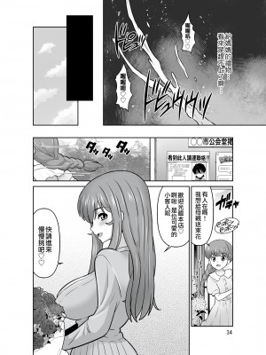 [DOZA Village (どざむら)] どざむら 短篇合集 【自用】 [中国翻訳]_1730