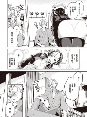 [Inonaka Kawazu] やさしい?ナースの霧岛さん (COMIC 快楽天ビースト 2024年3月号) [我是传奇_16个人汉化] [無修正] [DL版]_03