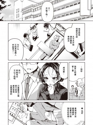 [Inonaka Kawazu] やさしい?ナースの霧岛さん (COMIC 快楽天ビースト 2024年3月号) [我是传奇_16个人汉化] [無修正] [DL版]_04