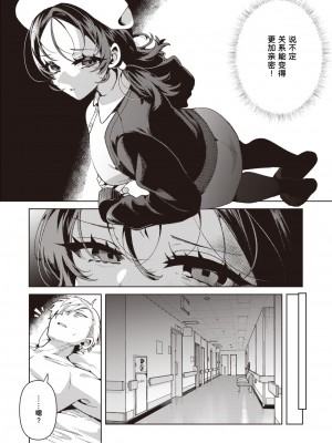 [Inonaka Kawazu] やさしい?ナースの霧岛さん (COMIC 快楽天ビースト 2024年3月号) [我是传奇_16个人汉化] [無修正] [DL版]_05