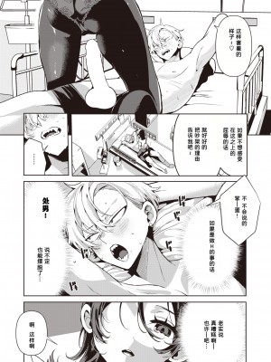 [Inonaka Kawazu] やさしい?ナースの霧岛さん (COMIC 快楽天ビースト 2024年3月号) [我是传奇_16个人汉化] [無修正] [DL版]_11