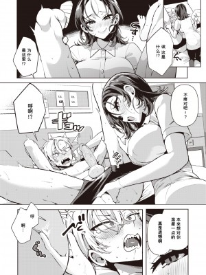 [Inonaka Kawazu] やさしい?ナースの霧岛さん (COMIC 快楽天ビースト 2024年3月号) [我是传奇_16个人汉化] [無修正] [DL版]_12