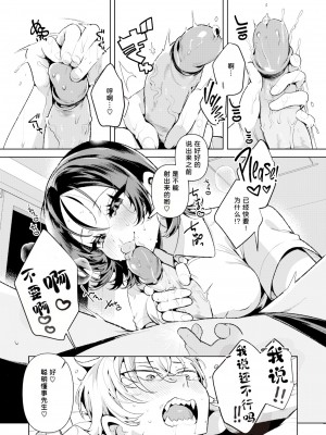 [Inonaka Kawazu] やさしい?ナースの霧岛さん (COMIC 快楽天ビースト 2024年3月号) [我是传奇_16个人汉化] [無修正] [DL版]_15