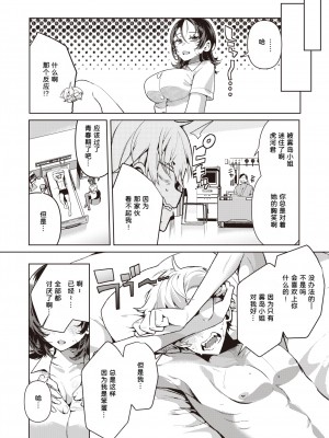 [Inonaka Kawazu] やさしい?ナースの霧岛さん (COMIC 快楽天ビースト 2024年3月号) [我是传奇_16个人汉化] [無修正] [DL版]_16