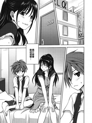 [みたらし侯成] 雌の秘め事 【DLサイト限定版】_007