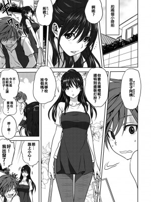 [みたらし侯成] 雌の秘め事 【DLサイト限定版】_009