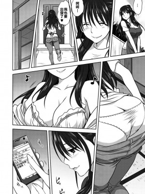 [みたらし侯成] 雌の秘め事 【DLサイト限定版】_010