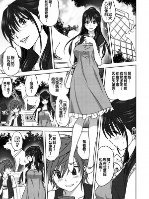 [みたらし侯成] 雌の秘め事 【DLサイト限定版】_011