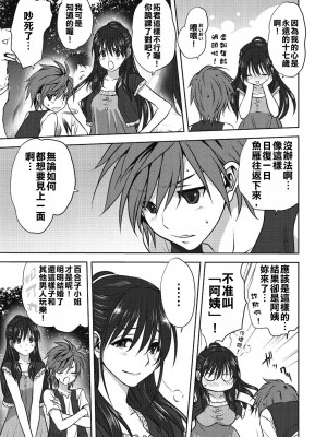 [みたらし侯成] 雌の秘め事 【DLサイト限定版】_013