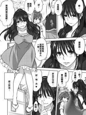 [みたらし侯成] 雌の秘め事 【DLサイト限定版】_014