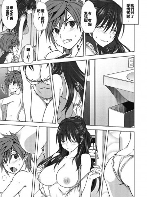 [みたらし侯成] 雌の秘め事 【DLサイト限定版】_015