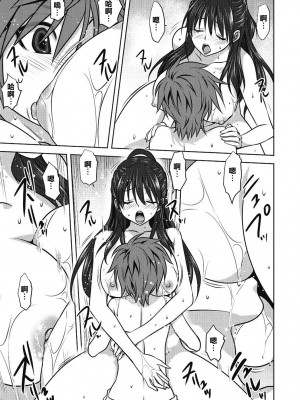 [みたらし侯成] 雌の秘め事 【DLサイト限定版】_019