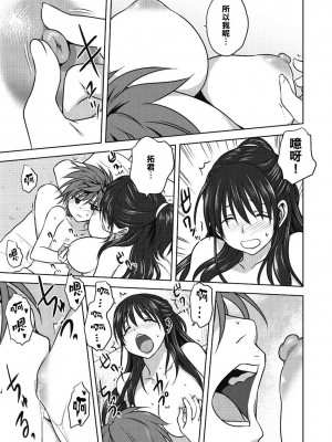 [みたらし侯成] 雌の秘め事 【DLサイト限定版】_021