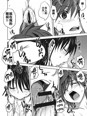 [みたらし侯成] 雌の秘め事 【DLサイト限定版】_024