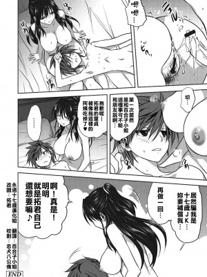 [みたらし侯成] 雌の秘め事 【DLサイト限定版】_030