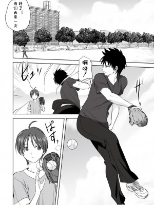 [みたらし侯成] 雌の秘め事 【DLサイト限定版】_032