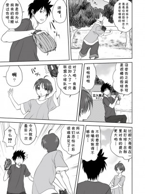 [みたらし侯成] 雌の秘め事 【DLサイト限定版】_033