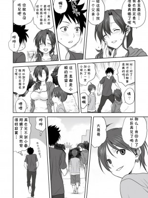 [みたらし侯成] 雌の秘め事 【DLサイト限定版】_036