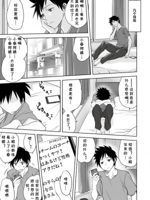 [みたらし侯成] 雌の秘め事 【DLサイト限定版】_037