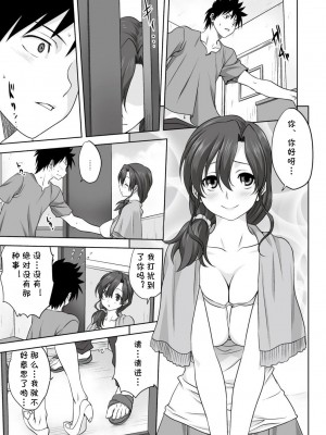 [みたらし侯成] 雌の秘め事 【DLサイト限定版】_039