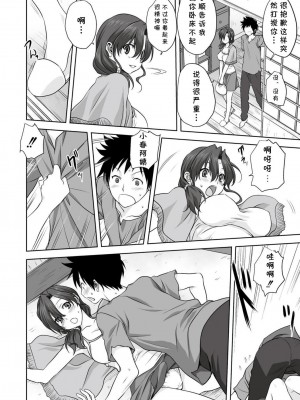 [みたらし侯成] 雌の秘め事 【DLサイト限定版】_040