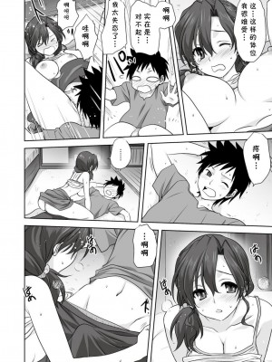 [みたらし侯成] 雌の秘め事 【DLサイト限定版】_046