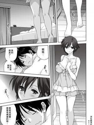 [みたらし侯成] 雌の秘め事 【DLサイト限定版】_055