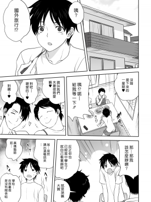 [みたらし侯成] 雌の秘め事 【DLサイト限定版】_057