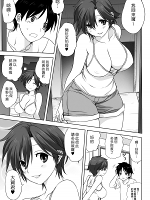 [みたらし侯成] 雌の秘め事 【DLサイト限定版】_059