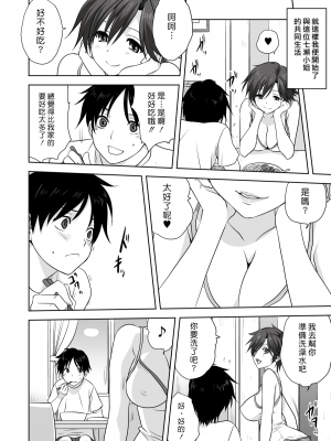 [みたらし侯成] 雌の秘め事 【DLサイト限定版】_060