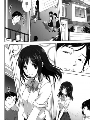 [みたらし侯成] 雌の秘め事 【DLサイト限定版】_080