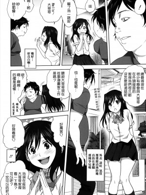 [みたらし侯成] 雌の秘め事 【DLサイト限定版】_090