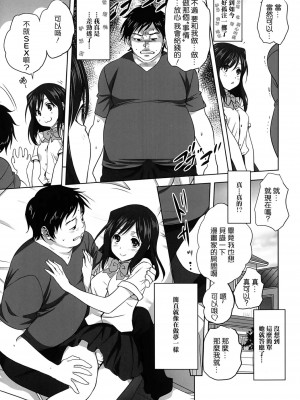 [みたらし侯成] 雌の秘め事 【DLサイト限定版】_091