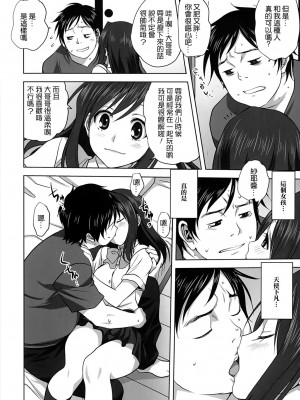 [みたらし侯成] 雌の秘め事 【DLサイト限定版】_092