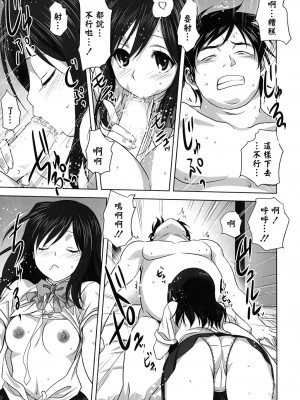 [みたらし侯成] 雌の秘め事 【DLサイト限定版】_097