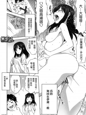 [みたらし侯成] 雌の秘め事 【DLサイト限定版】_102