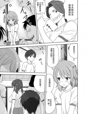 [みたらし侯成] 雌の秘め事 【DLサイト限定版】_105