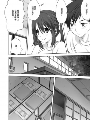 [みたらし侯成] 雌の秘め事 【DLサイト限定版】_106