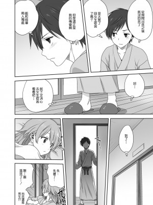 [みたらし侯成] 雌の秘め事 【DLサイト限定版】_108