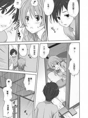 [みたらし侯成] 雌の秘め事 【DLサイト限定版】_109