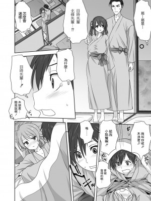 [みたらし侯成] 雌の秘め事 【DLサイト限定版】_110