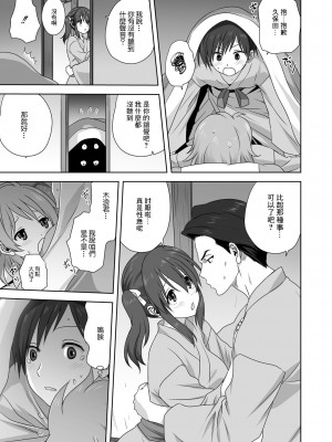 [みたらし侯成] 雌の秘め事 【DLサイト限定版】_111