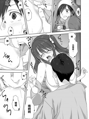 [みたらし侯成] 雌の秘め事 【DLサイト限定版】_113