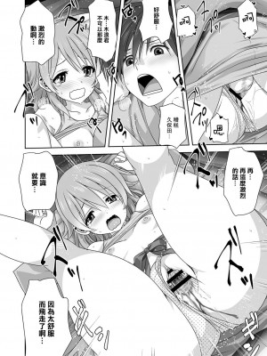 [みたらし侯成] 雌の秘め事 【DLサイト限定版】_128