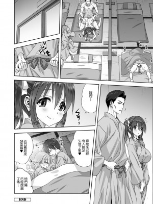 [みたらし侯成] 雌の秘め事 【DLサイト限定版】_130