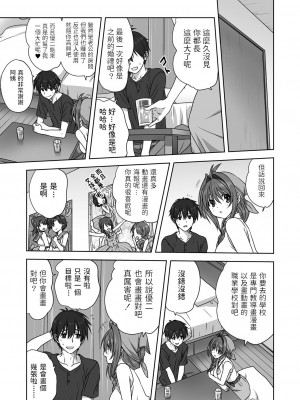 [みたらし侯成] 雌の秘め事 【DLサイト限定版】_133